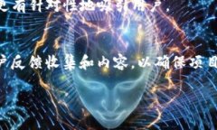 要推广 Tokenim 或类似的加密货币项目，涉及多个