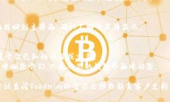如果你想删除不明币（或代币）在Tokenim钱包中的