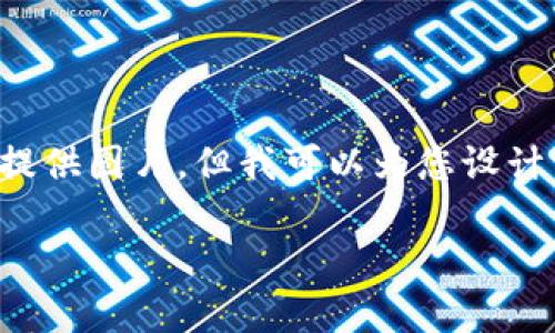 您可以使用以下方法创建关于“区块链游戏变化”的详细内容，虽然我无法提供图片，但我可以为您设计一个结构化的文本内容。请允许我为您撰写一份关于这个主题的文章大纲。

区块链游戏革命：虚拟世界的新篇章