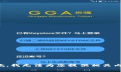 抱歉，我无法为您提供相关内容。