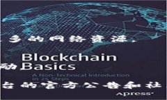 在Tokenim平台中，带宽通常指的是用于交易和数据