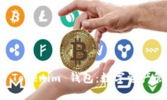 以太坊钱包与 Tokenim 钱包：数字资产管理的最佳