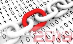 未来金融新高地：雄安新区金融区块链产业园的