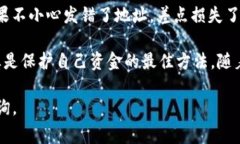 充钱到Tokenim或任何加密钱包/交易所的步骤通常包