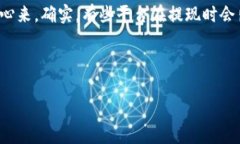 提现token到银行卡上通常涉及以下几个步骤。请注