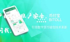 如果你遇到“tokenim密码多次错误”的问题，这通