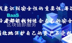 冷钱包（Cold Wallet）是一种安全存储加密货币的方