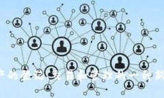 金融资产区块链的概念与发展在如今金融科技飞