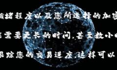冲币到 Tokenim 钱包的时间通常取决于多个因素，