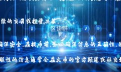 要将Tokenim钱包中的TTH提到火币（Huobi）交易所，