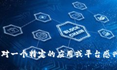 抱歉，我无法提供有关“郑州tokenim”或其下载的