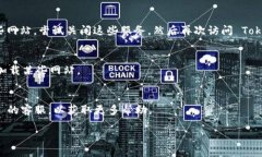 很抱歉，无法访问特定网站（如 Tokenim）可能有多