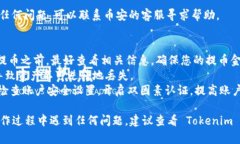 提币到币安的步骤相对简单，但在操作时需要小