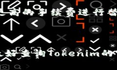 在Tokenim钱包中，“等待打包”通常指的是您的交