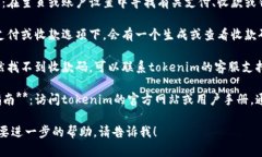 目前我无法直接提供特定平台（如tokenim）的实时
