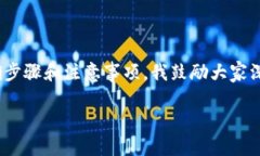 关于狗狗币（Dogecoin）转到Tokenim的问题，首先要