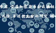 在区块链金融的领域内，有一些公司在股票市场