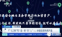 在区块链和加密货币的世界中，TokenIM 是一个用于