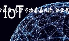   如何在Tokenim钱包中高效交易USDT：实用指南与技
