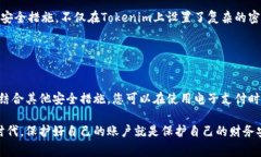 Tokenim支付密码是您在使用Tokenim数字支付服务时需