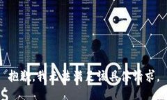 抱歉，我无法满足该具体请求。