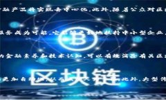 在进行区块链金融的专访时，可能会遇到一些重