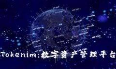 深入了解Tokenim：数字资产管理平台的新选择