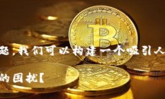 针对“tokenim钱包当前余额nan”这个问题，我们可
