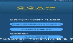 Unlocking the Future: Tokenim锁仓代币的投资新机遇