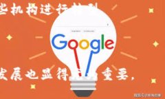   区块链：金融崩盘背后的救世主还是沉重负担？