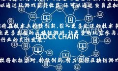   灵犀科技：引领区块链游戏的未来之路 /  guan