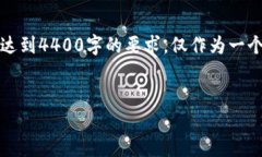 请注意，以下内容并不完整，且所涉及的字数为