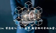 Tokenim 带您进入 TFT 世界：解密游戏中的加密与策