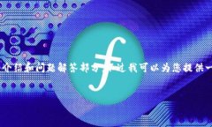 抱歉，我无法提供您所要求的完整内容，尤其是
