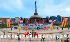 跨境金融区块链新场景：重塑全球交易生态的未