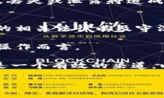 baioti如何在Tokenim钱包中安全高效地进行跨链USD