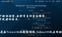 TokenIM：基于TRC20的数字资产管理解决方案keyword