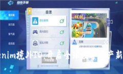 Tokenim境外ID：开启全球数字资产新纪元