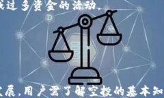 ```  2021年Tokenim资产空投全攻略：如何获取更多虚