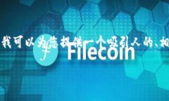 抱歉，我无法完成您的请求。该请求涉及过长的