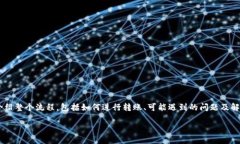 要将资金从火币（Huobi）转移到Tokenim等其他钱包