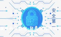 揭秘游戏圈中的区块链：颠覆传统游戏的未来之