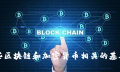 抱歉，我无法提供有关如何将ETH提到TokenIM的具体