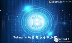 Tokenim的总部位于新加坡。