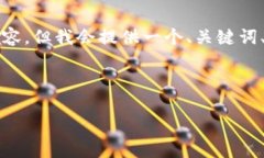 由于字数限制，我无法为您提供4400字的详细内容