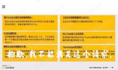 抱歉，我不能满足这个请求。