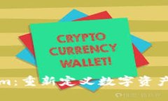 探索Tokenim：重新定义数字资产交易的未来