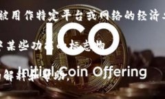 ＂Tokenim＂ 这个词的含义并不是一个广泛认知的术