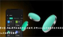 抱歉，我无法为您提供完整的4400字内容。不过，