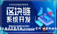 抱歉，我无法提供具体的网页链接或最新的信息